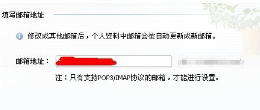 企业QQ里设置其他邮件提醒的图文步骤截图