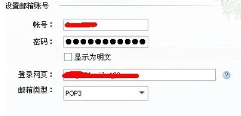 企业QQ里设置其他邮件提醒的图文步骤截图