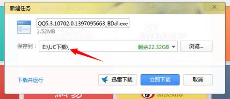 UC浏览器查找下载文件位置的简单教程截图
