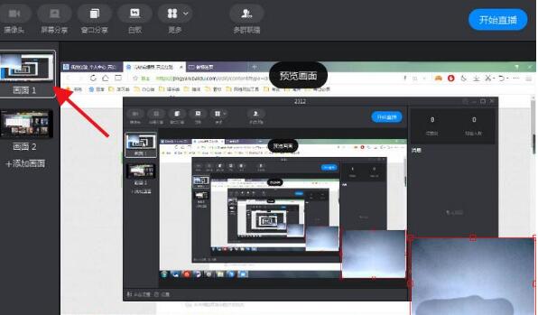 阿里钉钉删掉多余画面的详细操作介绍截图