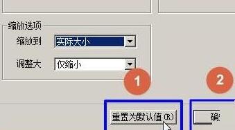 acdsee里打开图片自动缩放图片的处理技巧截图