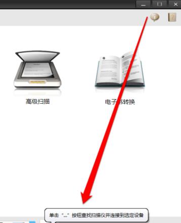 acdsee里给添加扫描仪的图文教程截图
