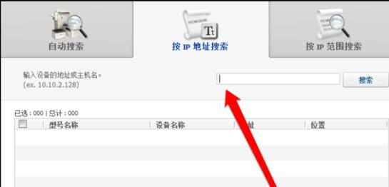 acdsee里给添加扫描仪的图文教程截图