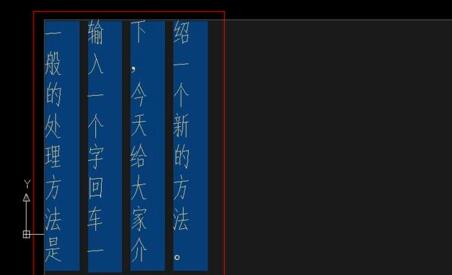 浩辰CAD设置输入文字竖向的操作方法截图