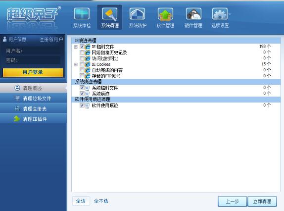 超级兔子软件的使用操作详解截图