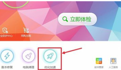 360免费wifi里进行关闭开机自动启动的操作步骤截图