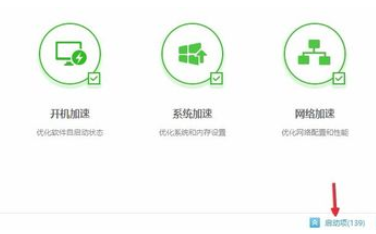 360免费wifi里进行关闭开机自动启动的操作步骤截图