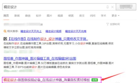 使用稿定设计进行快速抠图的详细教程截图
