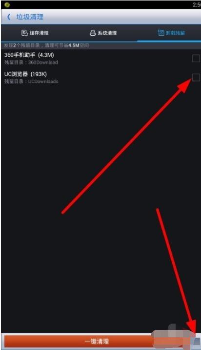 360优化大师中清理垃圾的简单操作截图