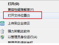 企业QQ里卸载的操作流程截图