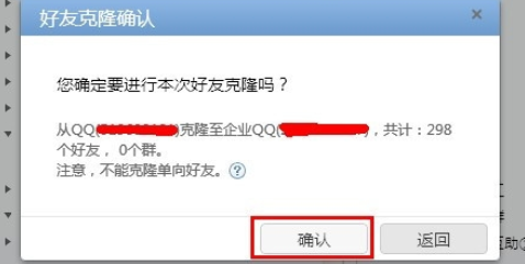 企业QQ导入批量QQ好友的图文教程截图