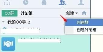 企业QQ打开内部群模式的简单教程截图
