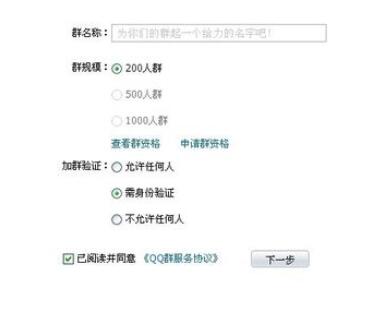 企业QQ打开内部群模式的简单教程截图