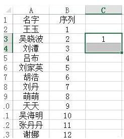 Excel每隔两行插入一行的方法截图