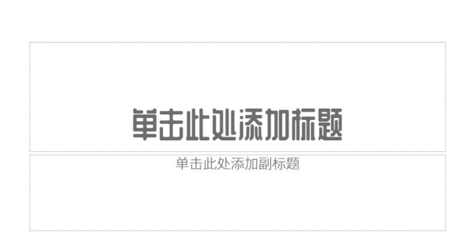PPT做出分隔效果柱状图的具体步骤截图
