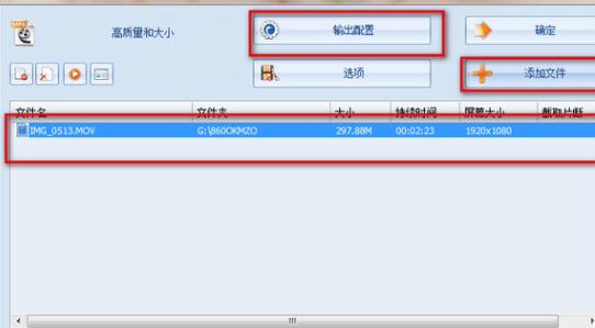 格式工厂中更改视频字幕的图文教程截图