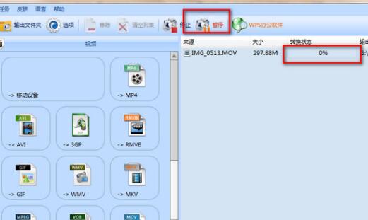 格式工厂中更改视频字幕的图文教程截图