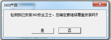 360安全卫士快速升级版本的详细步骤截图