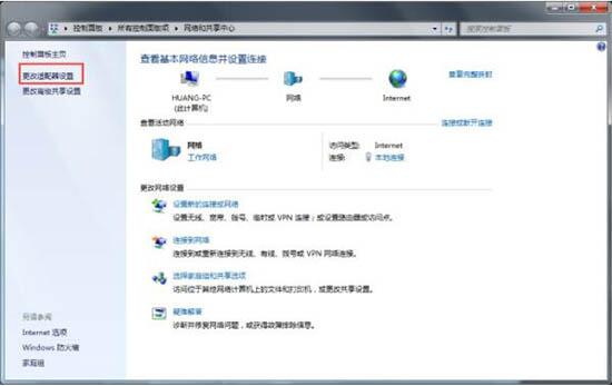 win7查看默认网关的操作技巧截图