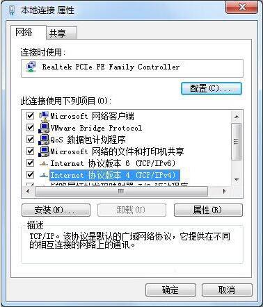win7查看默认网关的操作技巧截图