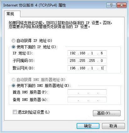 win7查看默认网关的操作技巧截图