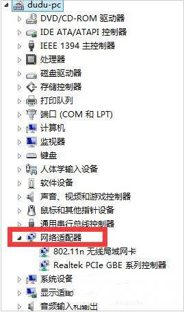 win7网络适配器无法启动的解决方法截图