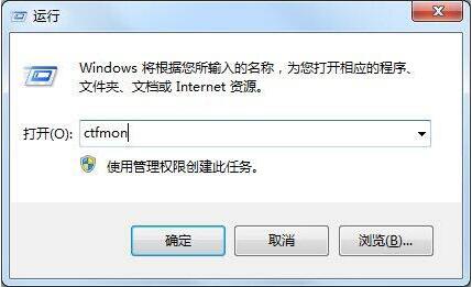 win7输入法不显示的解决方法截图