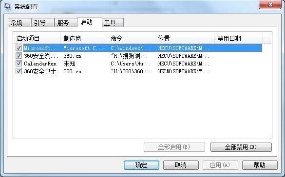 win7输入法不显示的解决方法截图