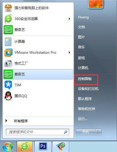 win7输入法不显示的解决方法截图