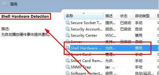 win7电脑光驱自动弹出的解决方法截图