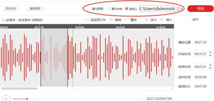 借助闪电音频剪辑软件给音频插入静音的操作流程截图