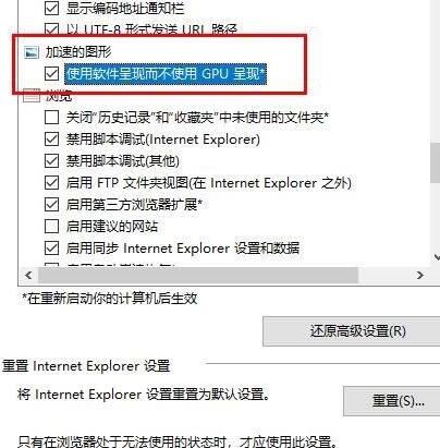 WIN10开启gpu渲染的简单教程截图