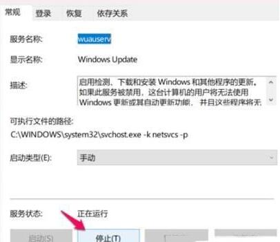 WIN10更新失败显示0xc8000442的处理教程截图