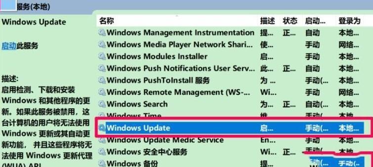 WIN10更新失败显示0xc8000442的处理教程截图