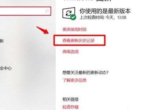 WIN10更新失败显示0xc8000442的处理教程截图
