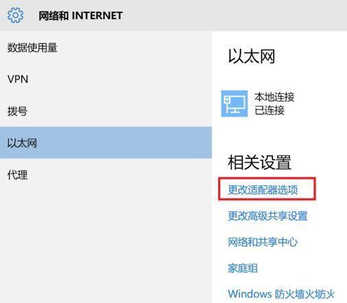 WIN10下xbox控制台不能显示好友的处理操作步骤截图