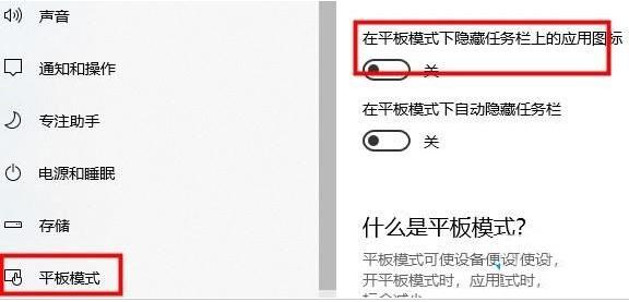 WIN10平板模式桌面图标没了的处理教程截图