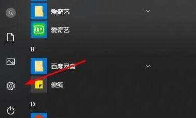 WIN10下不能下载盗贼之海的处理操作步骤截图