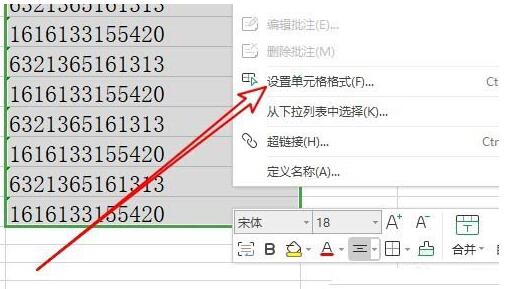 wps2019表格数据添加千位分隔符的操作教程截图