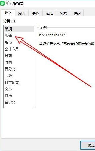 wps2019表格数据添加千位分隔符的操作教程截图