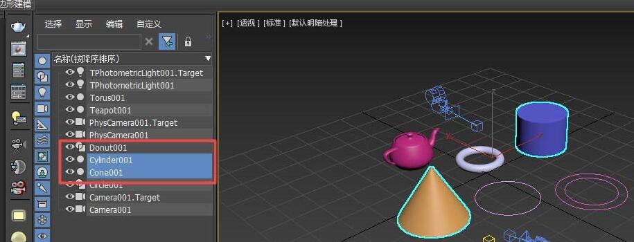 3Ds MAX多个物体进行累加选择的操作教程截图