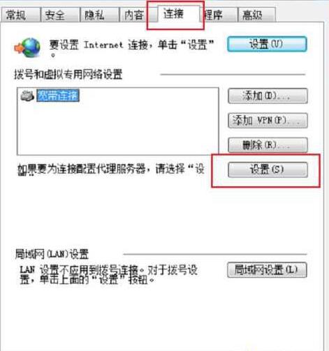 WIN10远程计算机不接受连接的处理教程截图