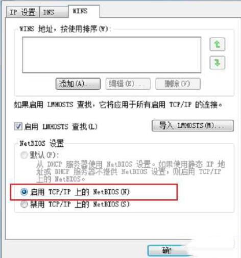 WIN10远程计算机不接受连接的处理教程截图