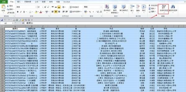 Excel中筛选功能使用教程截图
