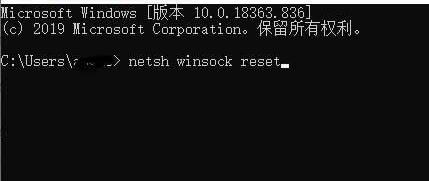 WIN10系统玩盗贼之海连接不上服务器的处理方法截图