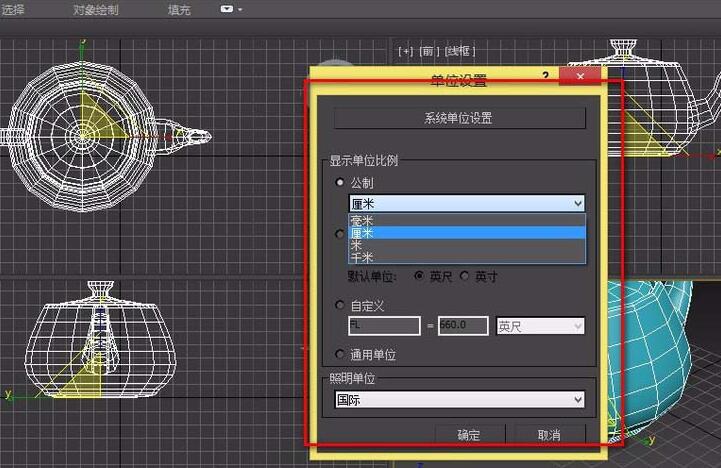 3dmax模型查看单位并修改单位的相关操作截图