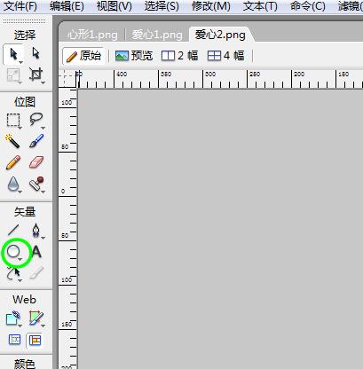 fireworks8制作爱心图的操作流程截图