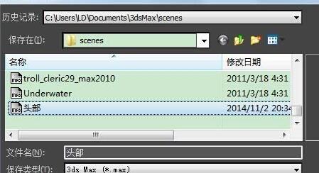 3Ds MAX将模型一部分单独保存的操作方法截图