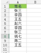 Excel剔除单列数据的重复值的操作内容截图