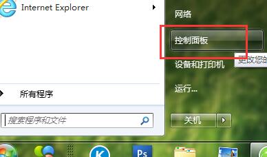 win7打开特定端口策略的操作教程截图